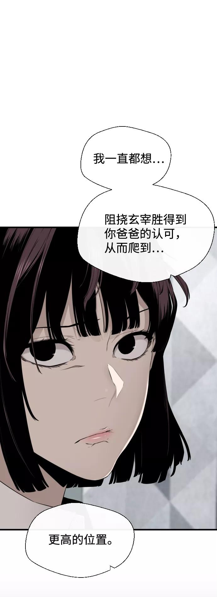 《无痕的一天》第31话 第23页