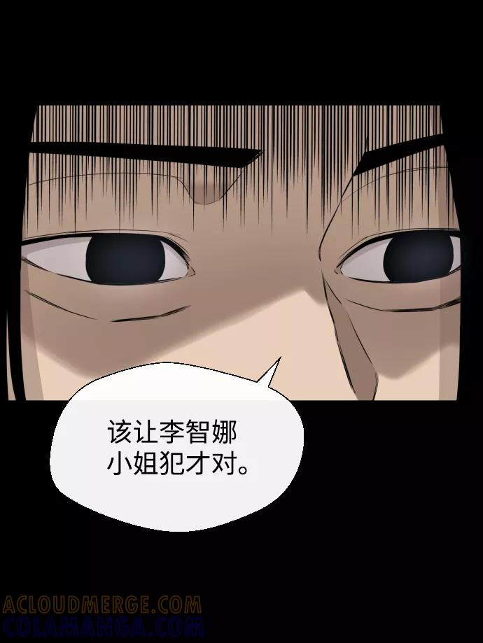 《无痕的一天》第31话 第58页