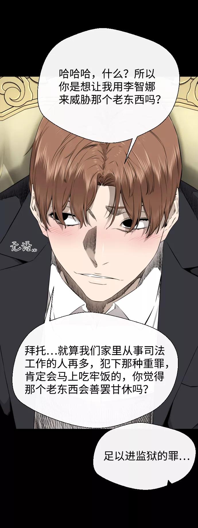 《无痕的一天》第31话 第57页