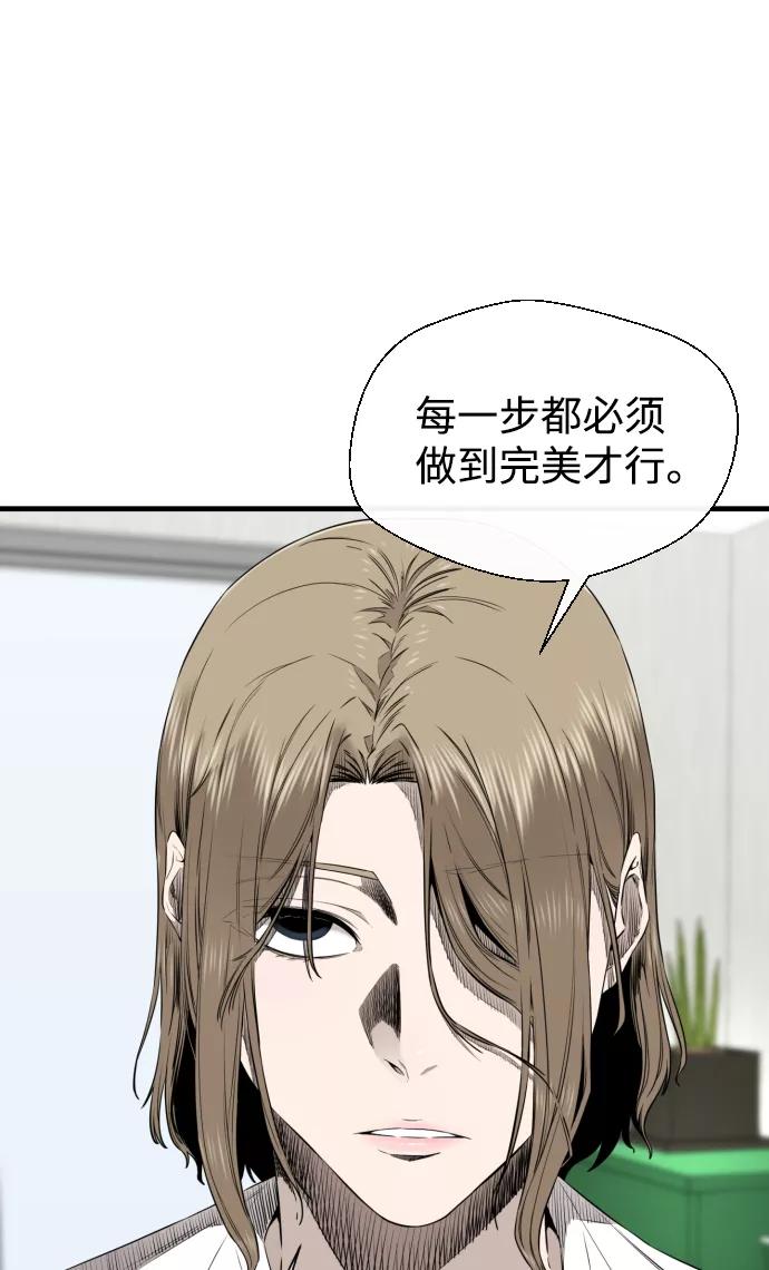 《无痕的一天》第31话 第2页