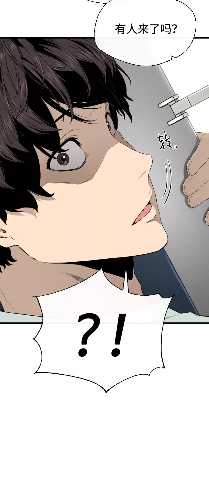《无痕的一天》第31话 第12页