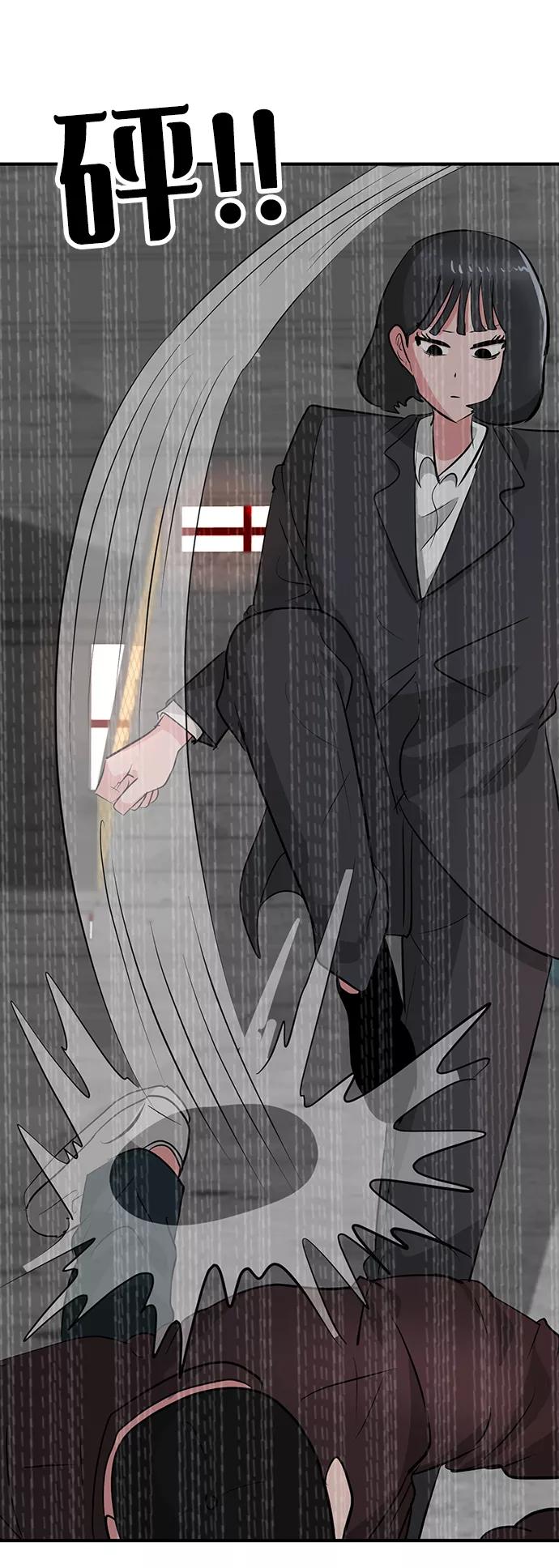 《我把社长解锁了》第31话 第20页