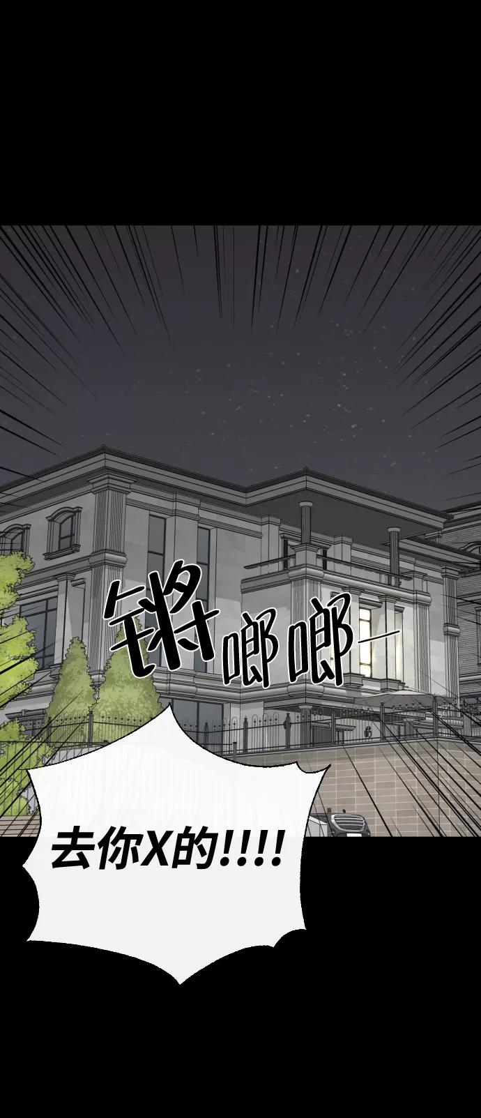《无痕的一天》第31话 第45页