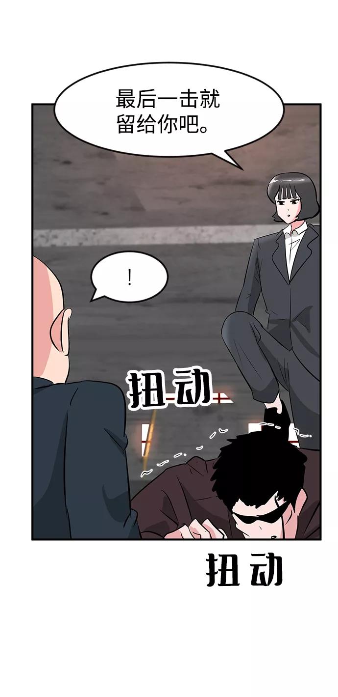 《我把社长解锁了》第31话 第22页