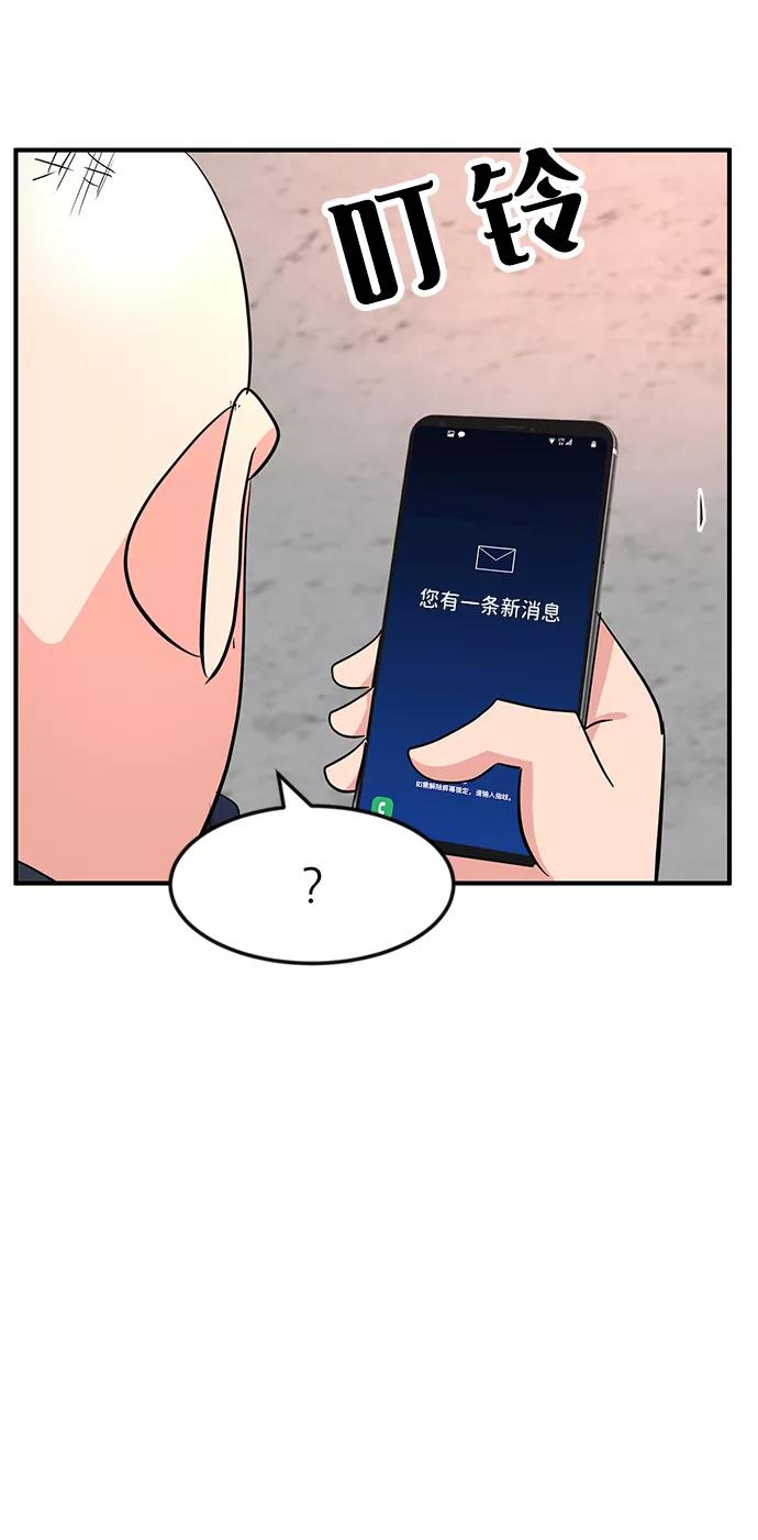 《我把社长解锁了》第31话 第111页