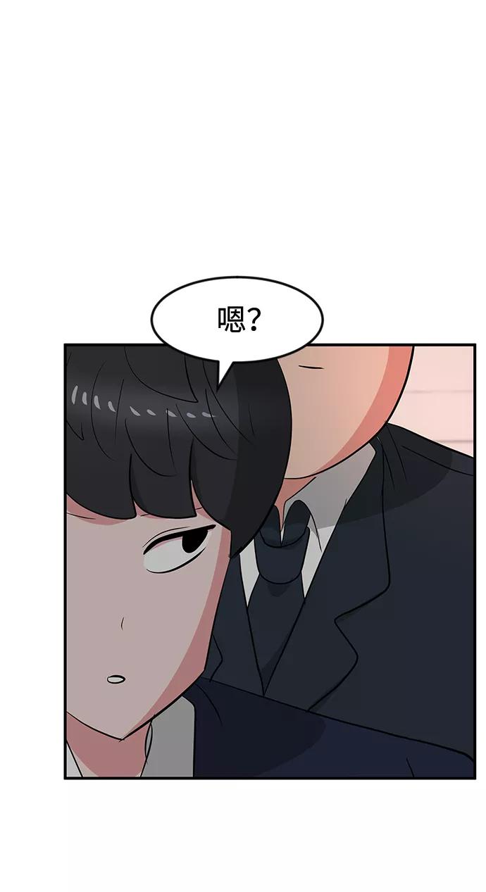 《我把社长解锁了》第31话 第68页