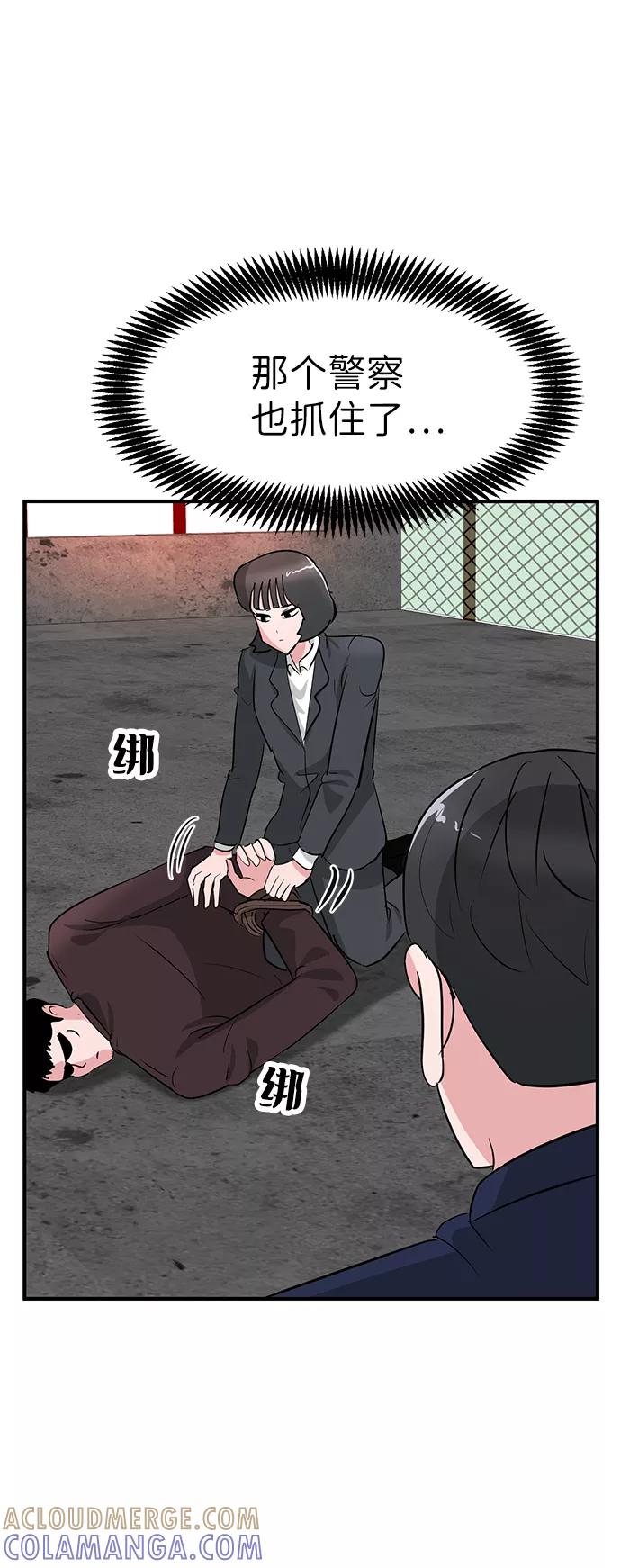 《我把社长解锁了》第31话 第29页