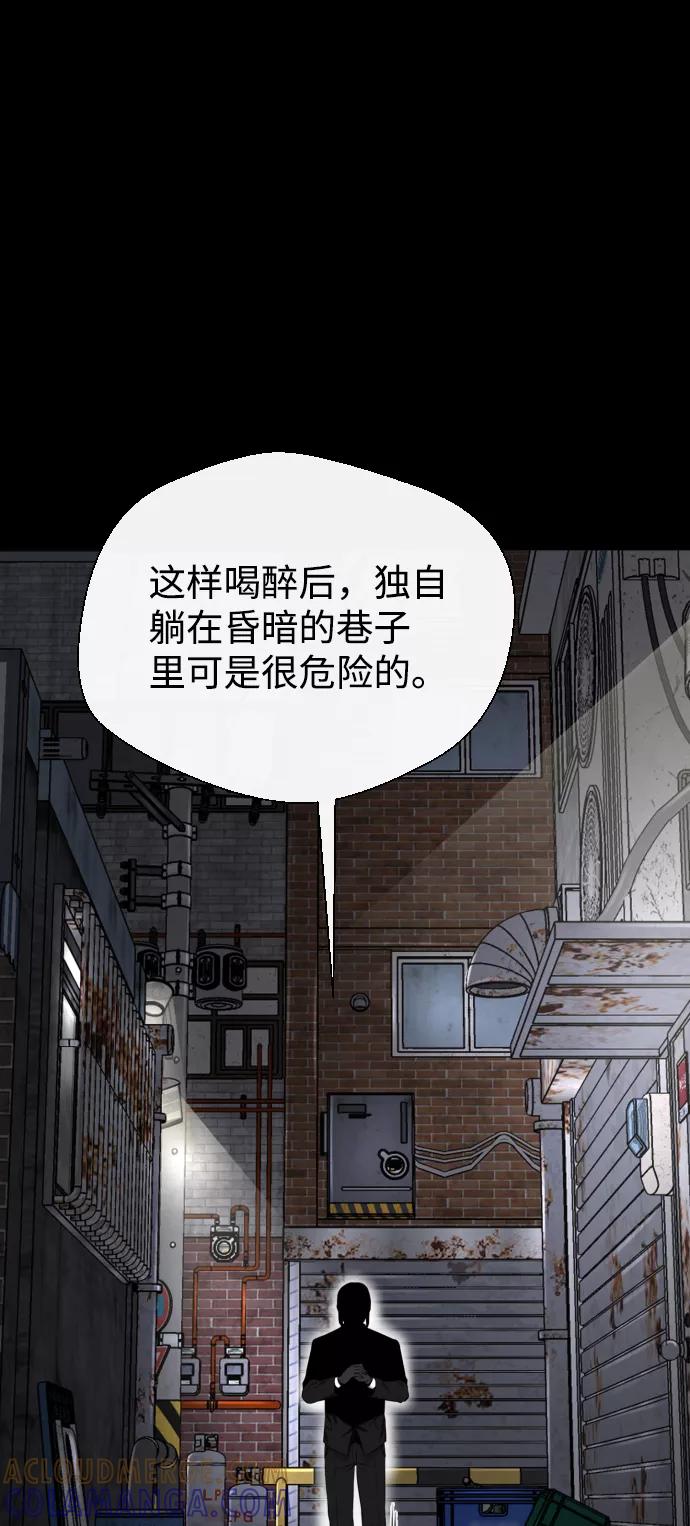 《无痕的一天》第31话 第70页