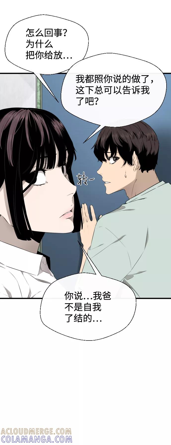 《无痕的一天》第31话 第19页