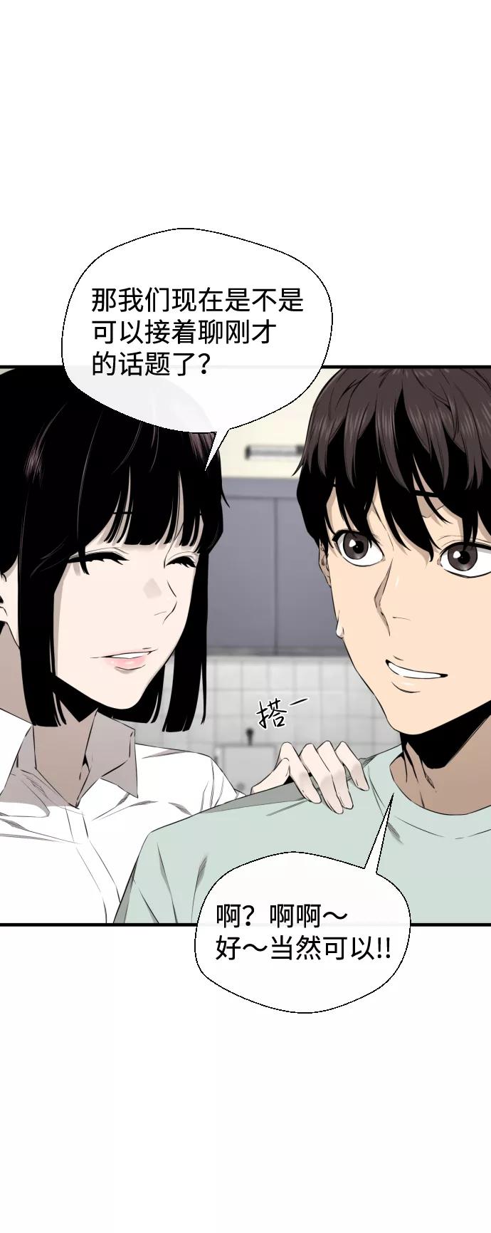 《无痕的一天》第31话 第15页