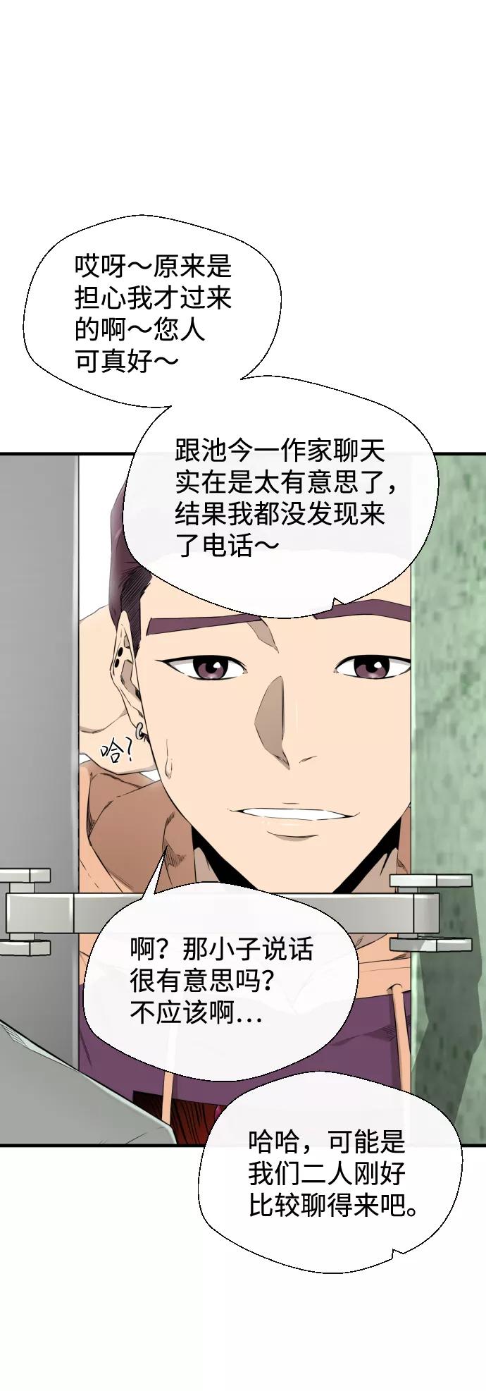 《无痕的一天》第31话 第14页
