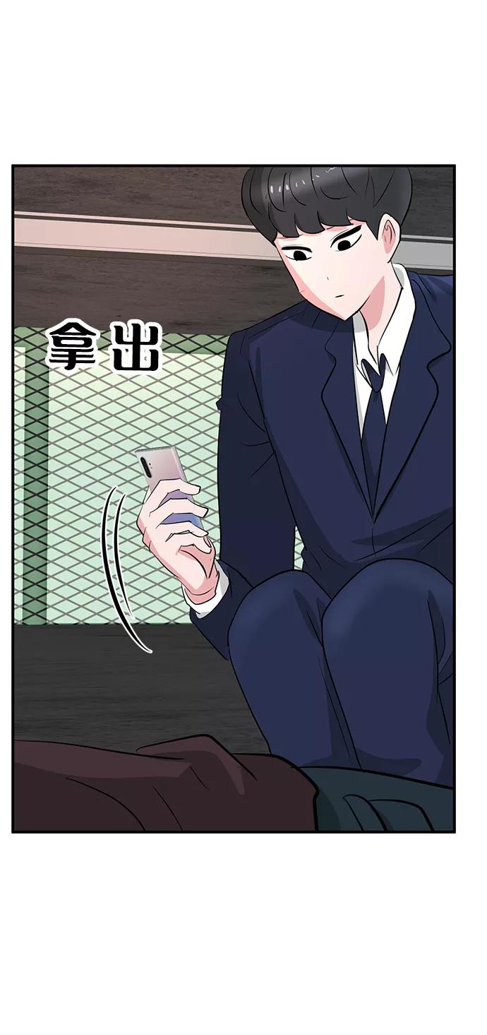 《我把社长解锁了》第31话 第27页