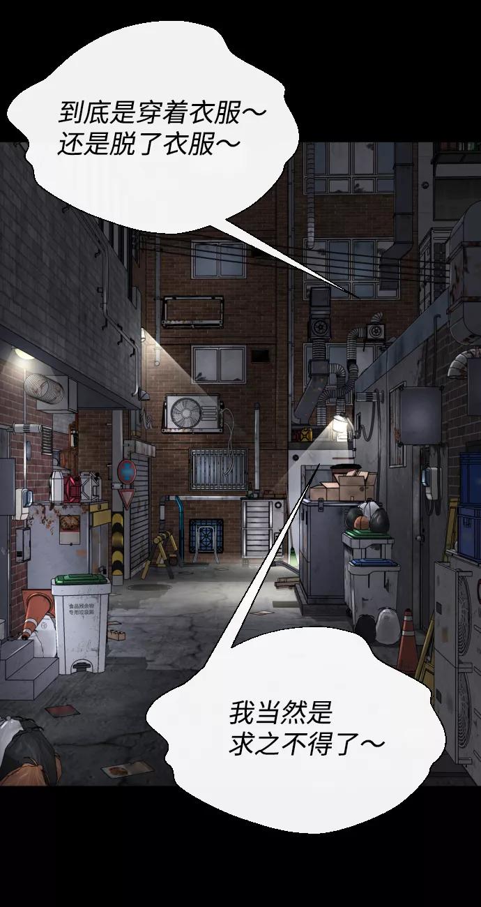 《无痕的一天》第31话 第65页