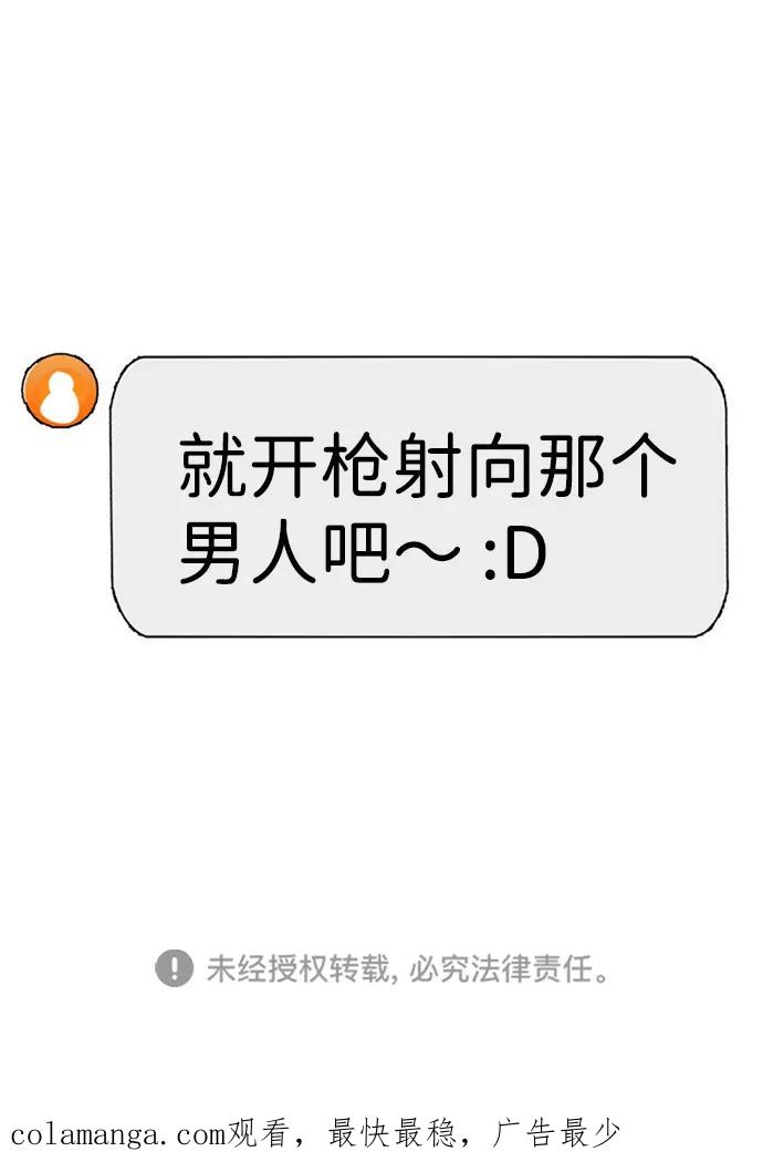 《我把社长解锁了》第31话 第120页
