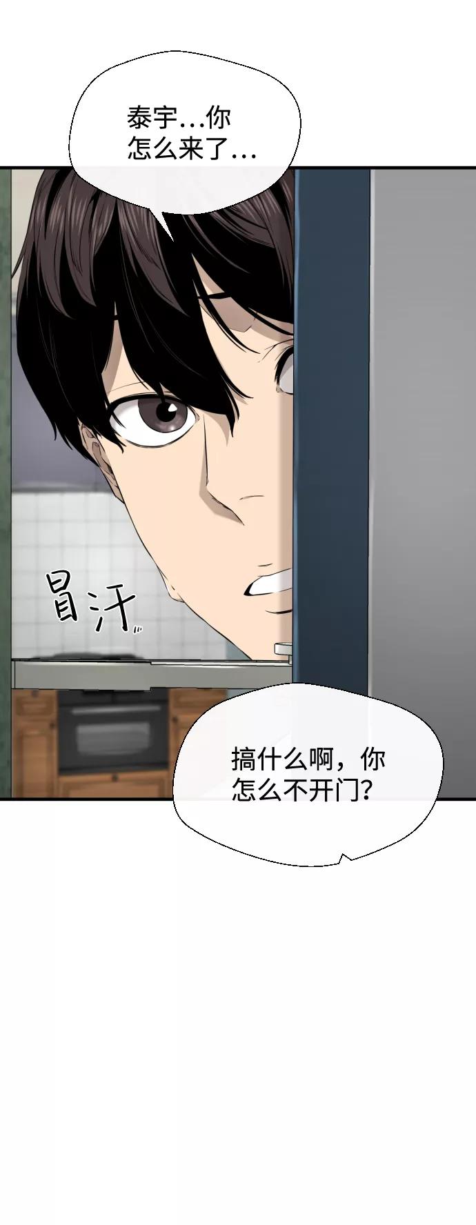 《无痕的一天》第31话 第8页