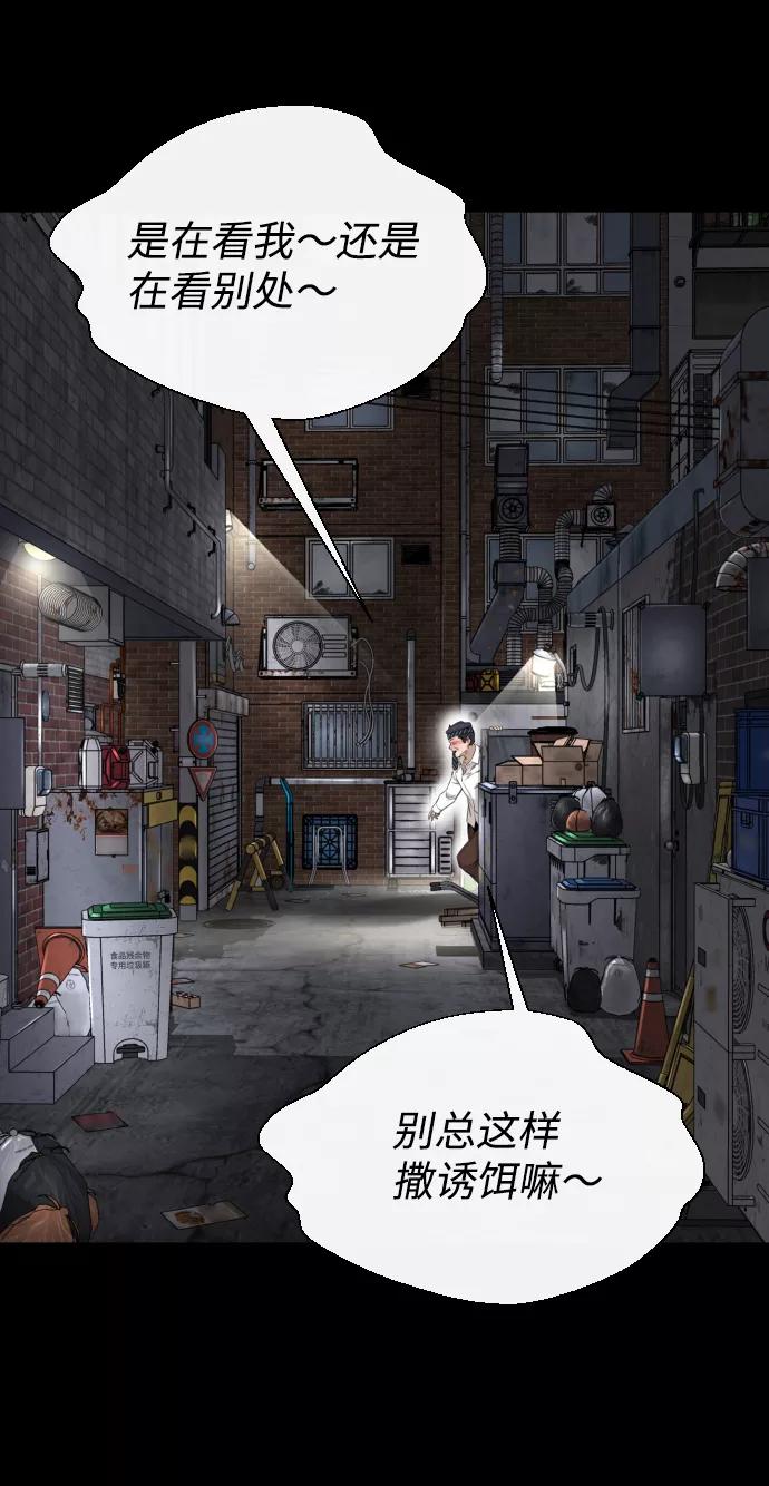 《无痕的一天》第31话 第66页