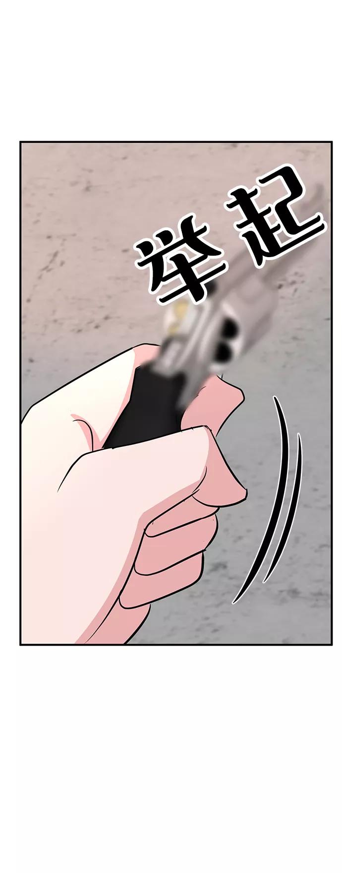 《我把社长解锁了》第31话 第103页