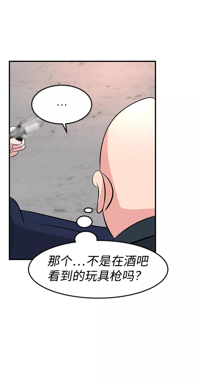 《我把社长解锁了》第31话 第107页