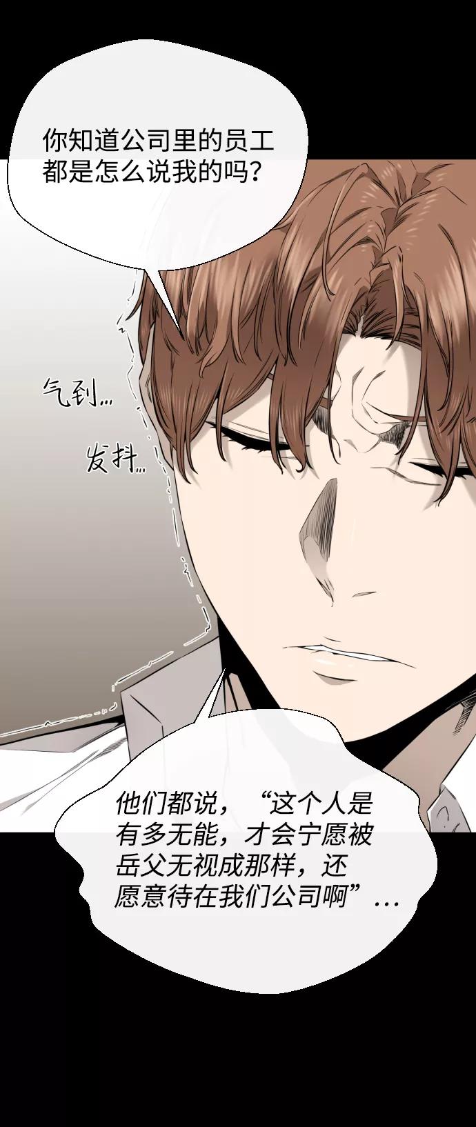 《无痕的一天》第31话 第48页