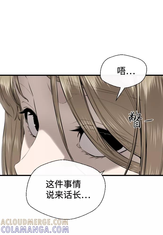 《无痕的一天》第31话 第22页