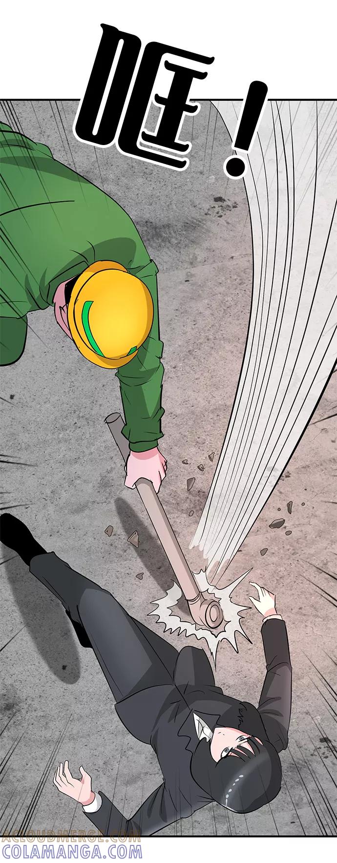 《我把社长解锁了》第31话 第77页
