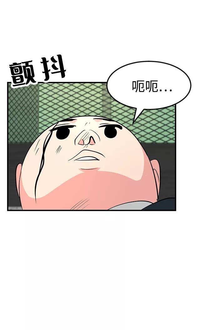 《我把社长解锁了》第31话 第36页