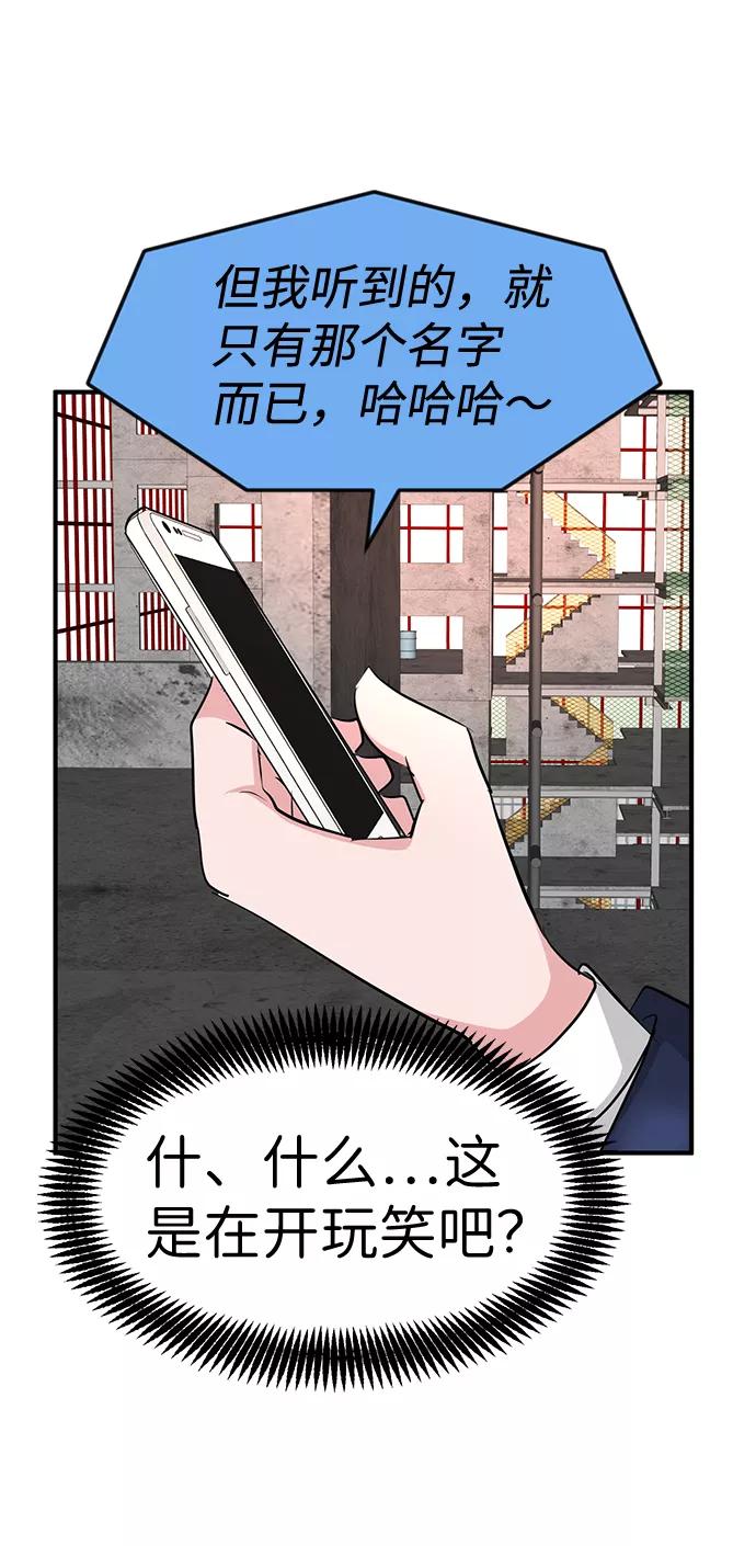 《我把社长解锁了》第31话 第10页