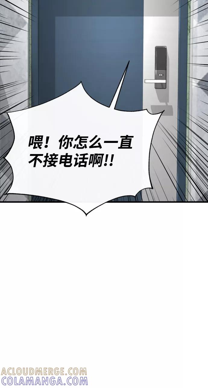 《无痕的一天》第31话 第4页