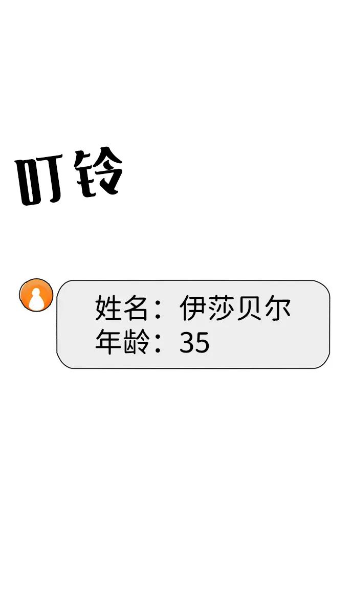 《我把社长解锁了》第31话 第114页