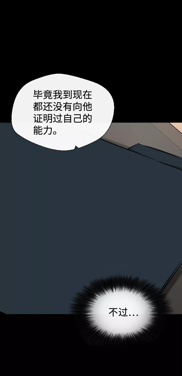 《无痕的一天》第31话 第29页