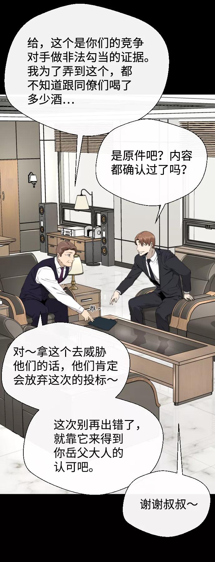 《无痕的一天》第31话 第27页