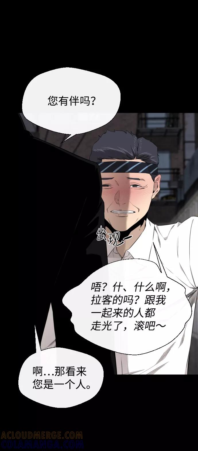 《无痕的一天》第31话 第67页
