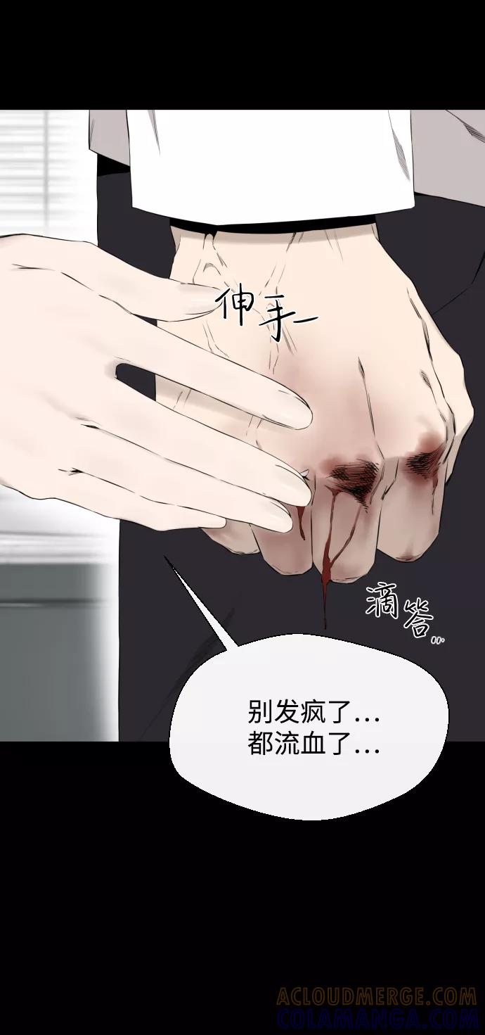 《无痕的一天》第31话 第46页