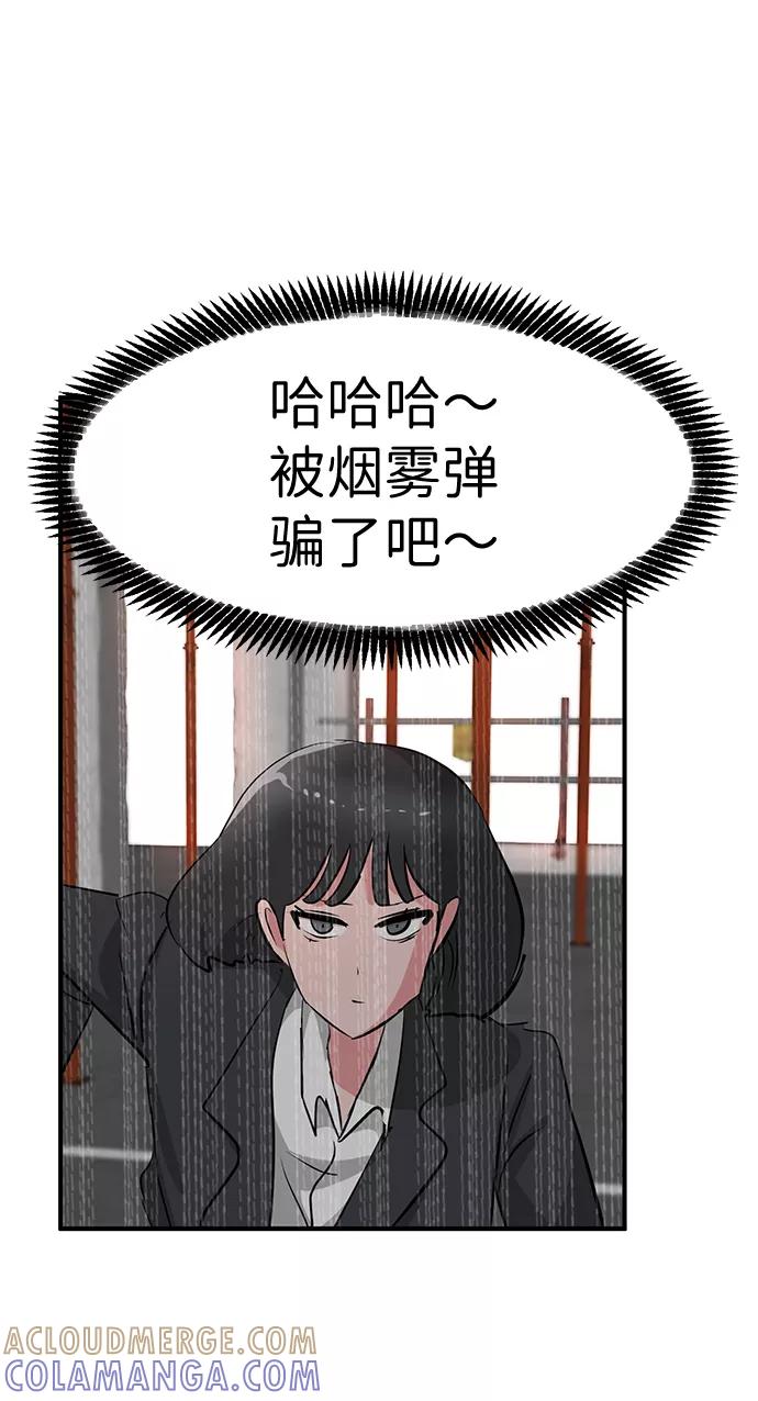 《我把社长解锁了》第31话 第85页