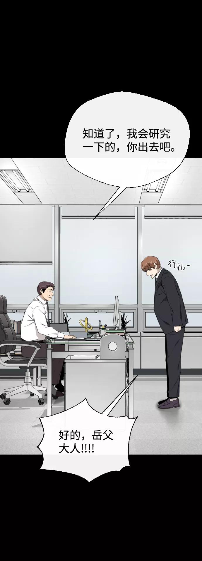 《无痕的一天》第31话 第35页