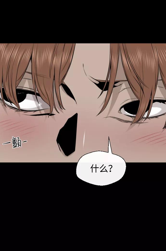 《无痕的一天》第31话 第59页