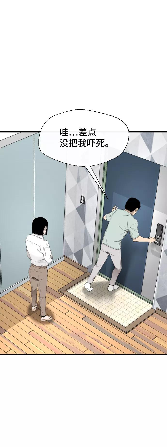 《无痕的一天》第31话 第18页