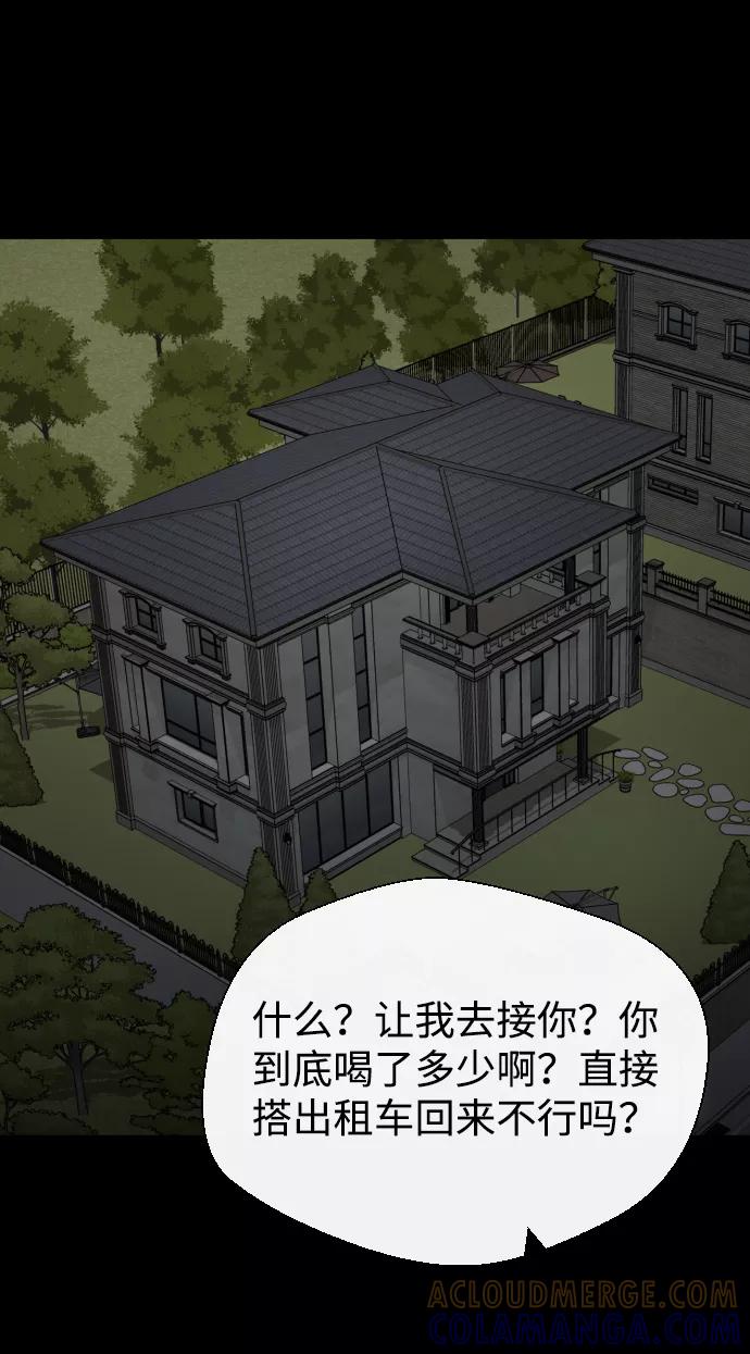 《无痕的一天》第31话 第61页