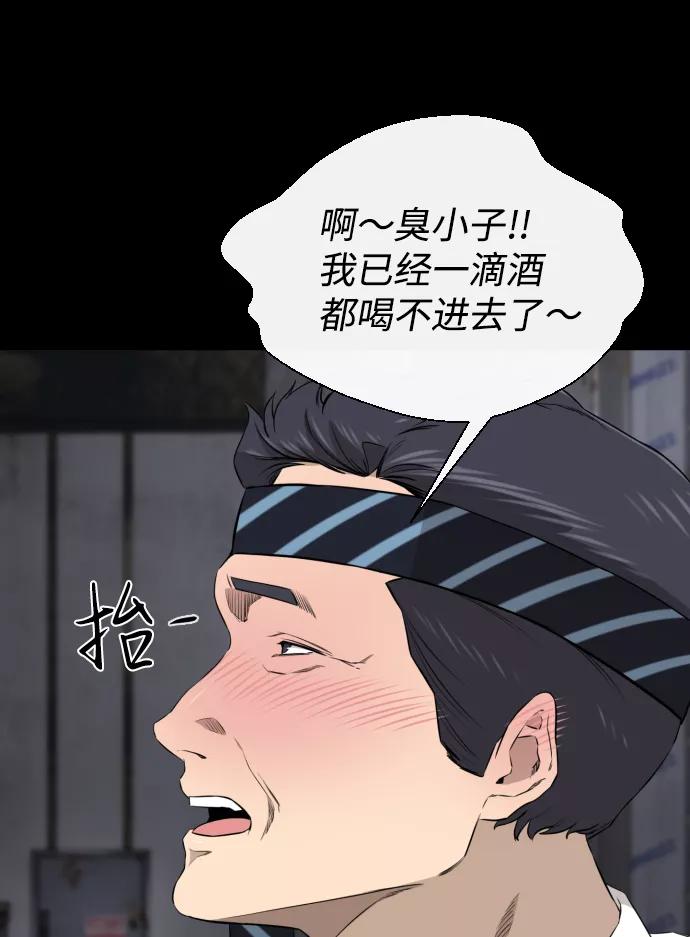 《无痕的一天》第31话 第68页