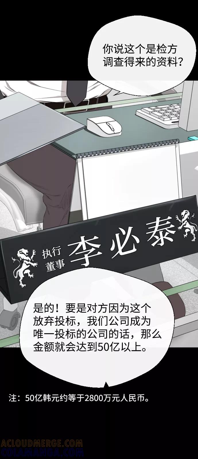 《无痕的一天》第31话 第34页