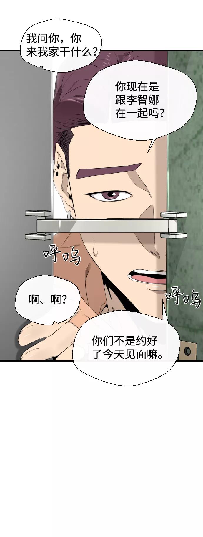 《无痕的一天》第31话 第9页