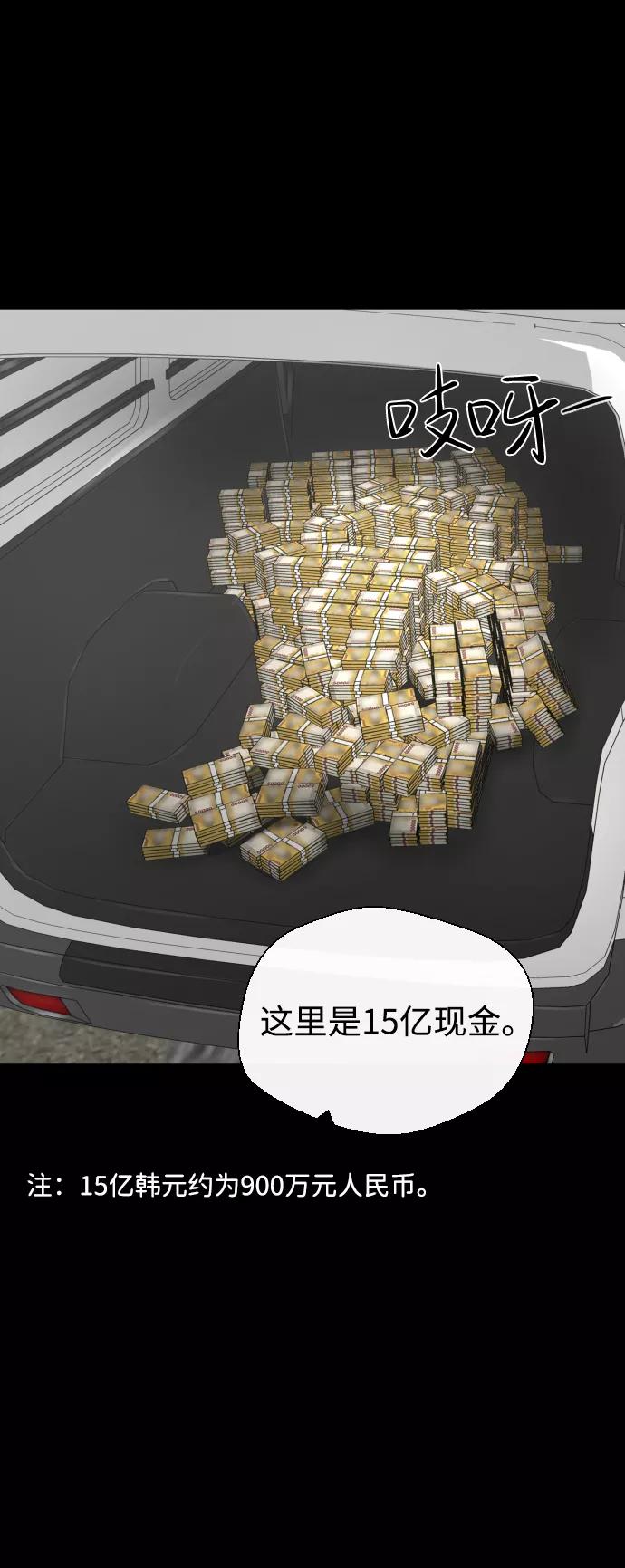 《无痕的一天》第32话 第59页