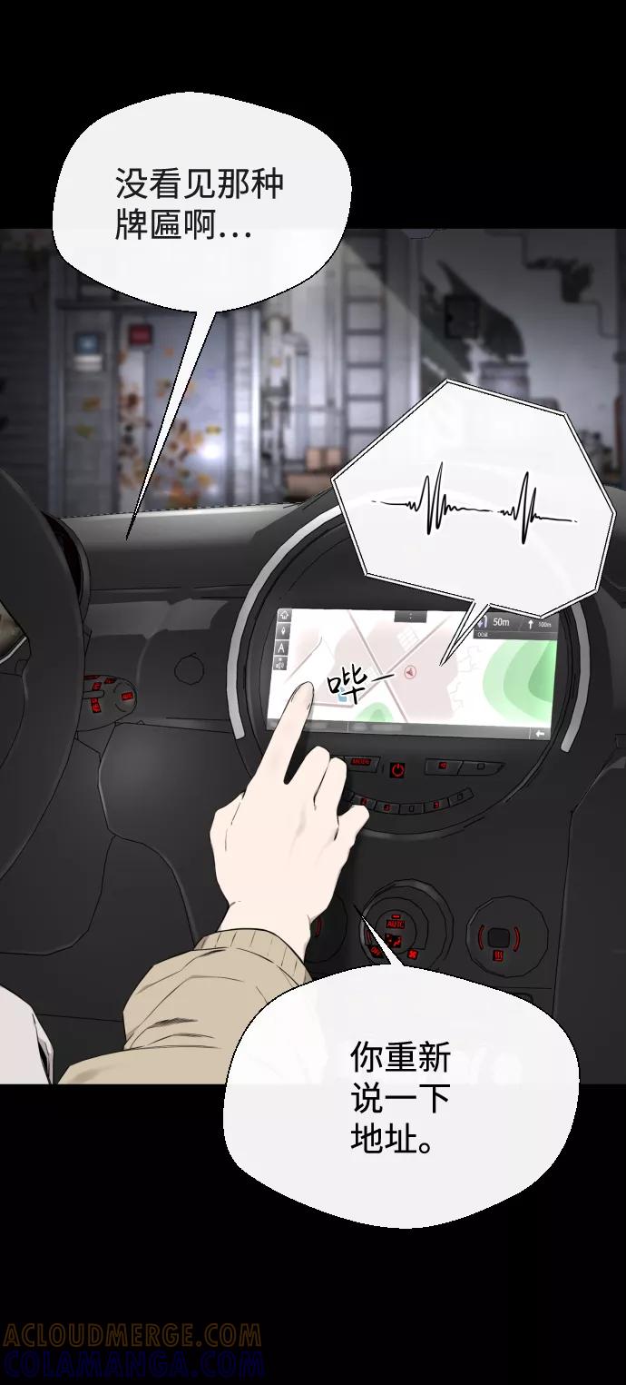 《无痕的一天》第32话 第4页
