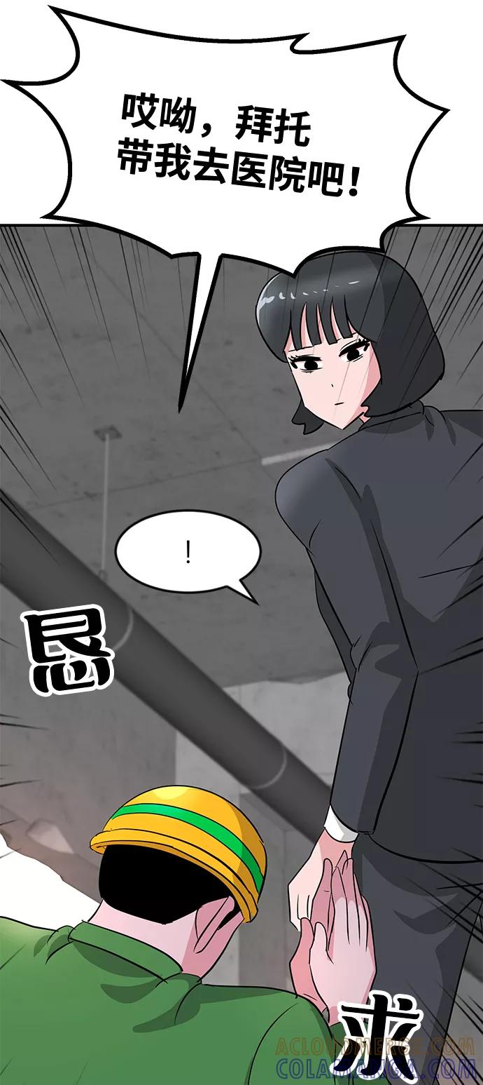《我把社长解锁了》第32话 第25页