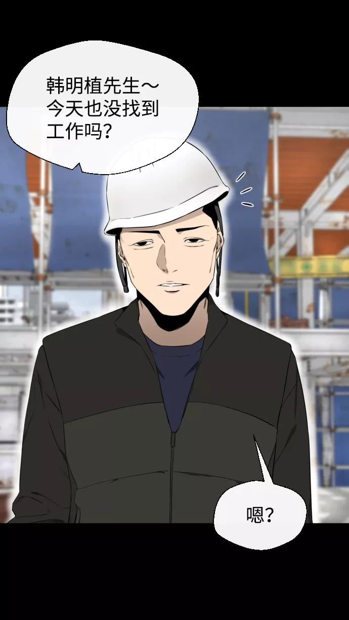 《无痕的一天》第32话 第53页