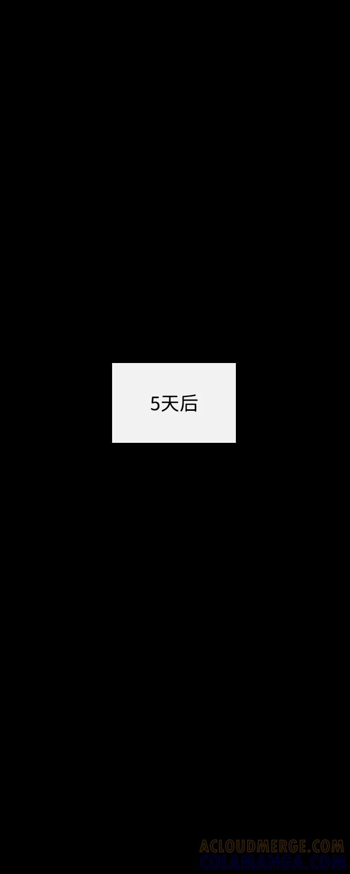 《无痕的一天》第32话 第37页