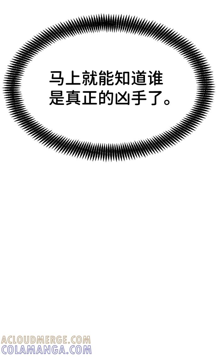 《我把社长解锁了》第32话 第41页