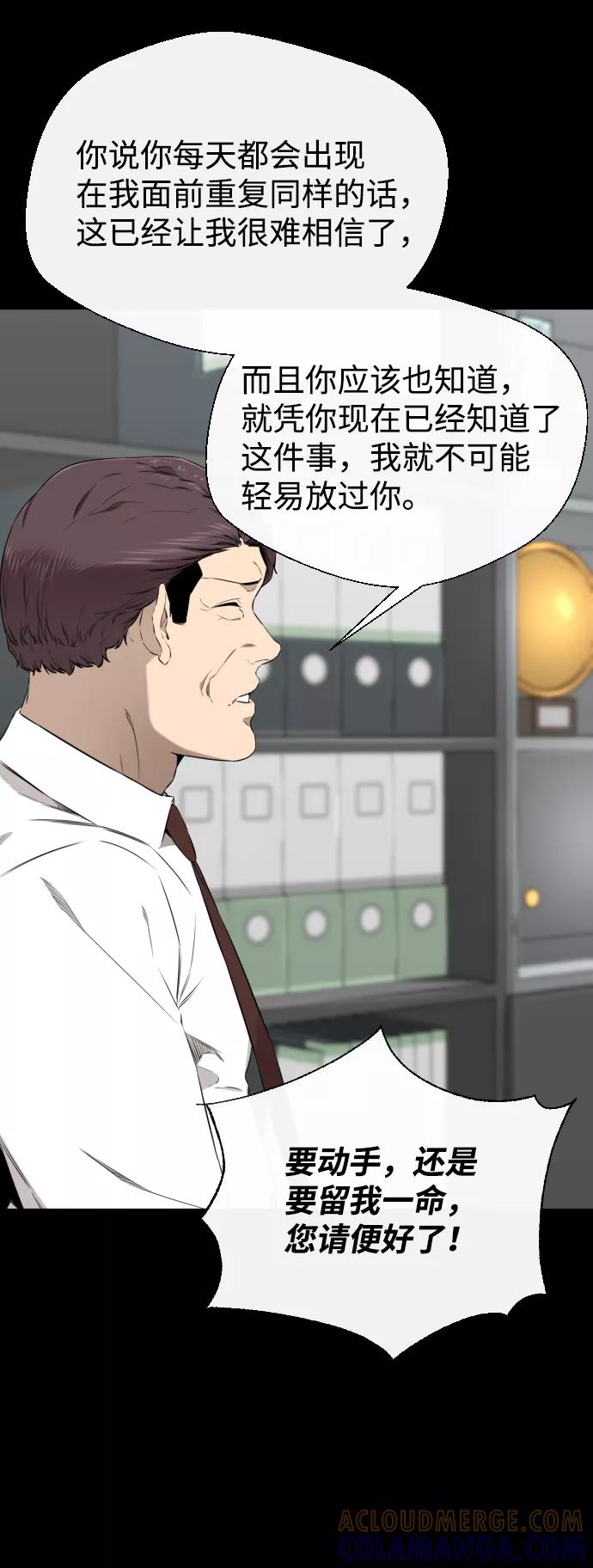 《无痕的一天》第32话 第40页