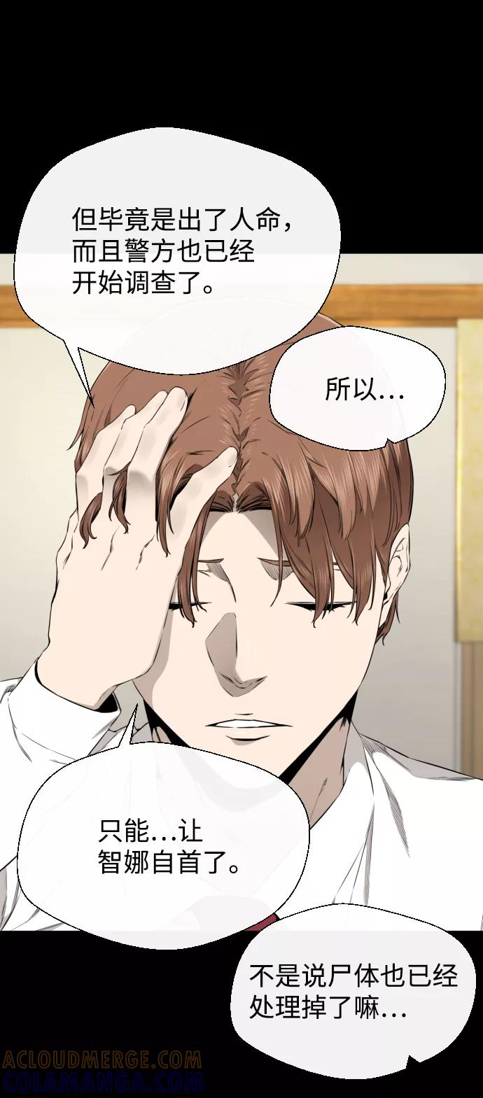 《无痕的一天》第32话 第28页