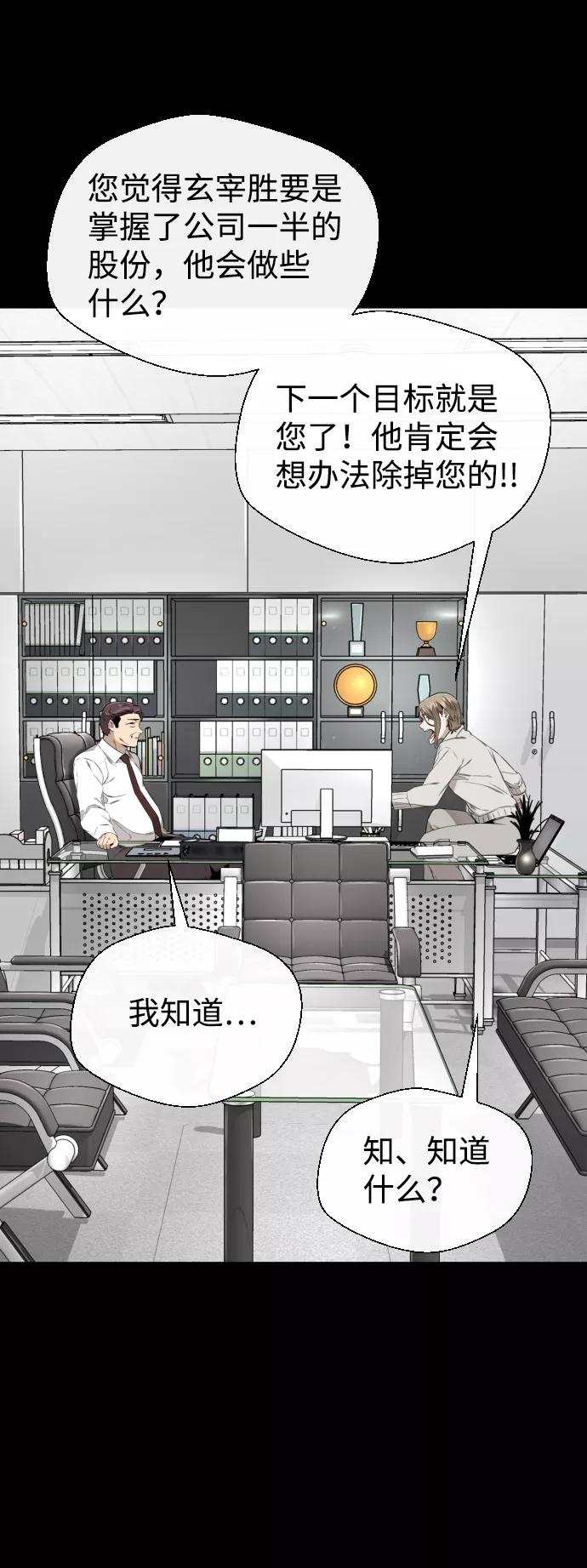 《无痕的一天》第32话 第41页
